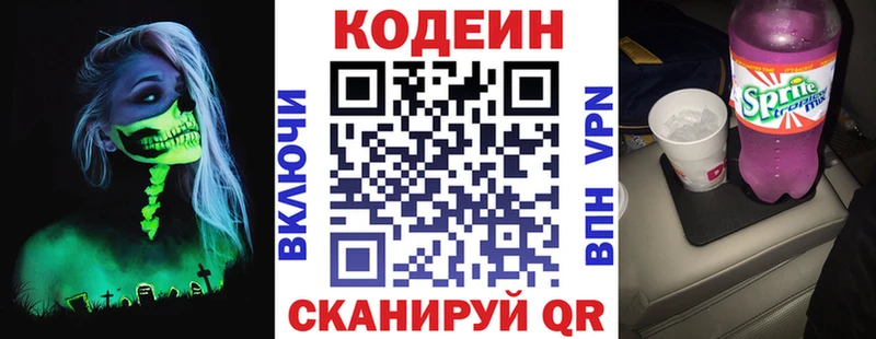 Codein Purple Drank Фролово