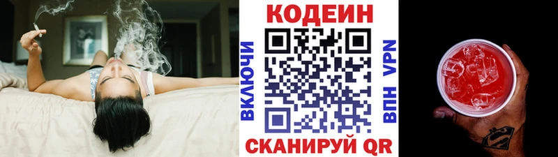 что такое наркотик  Фролово  Кодеин Purple Drank 