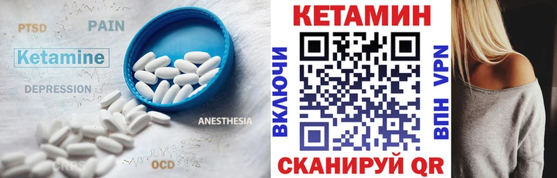 КЕТАМИН ketamine  Фролово 