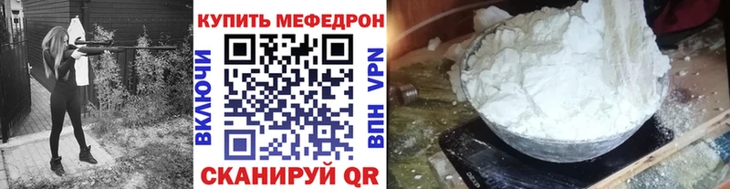 Мефедрон mephedrone  Фролово 