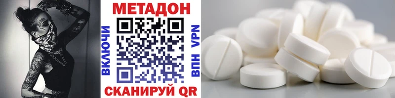 купить наркотики сайты  Фролово  Метадон VHQ 